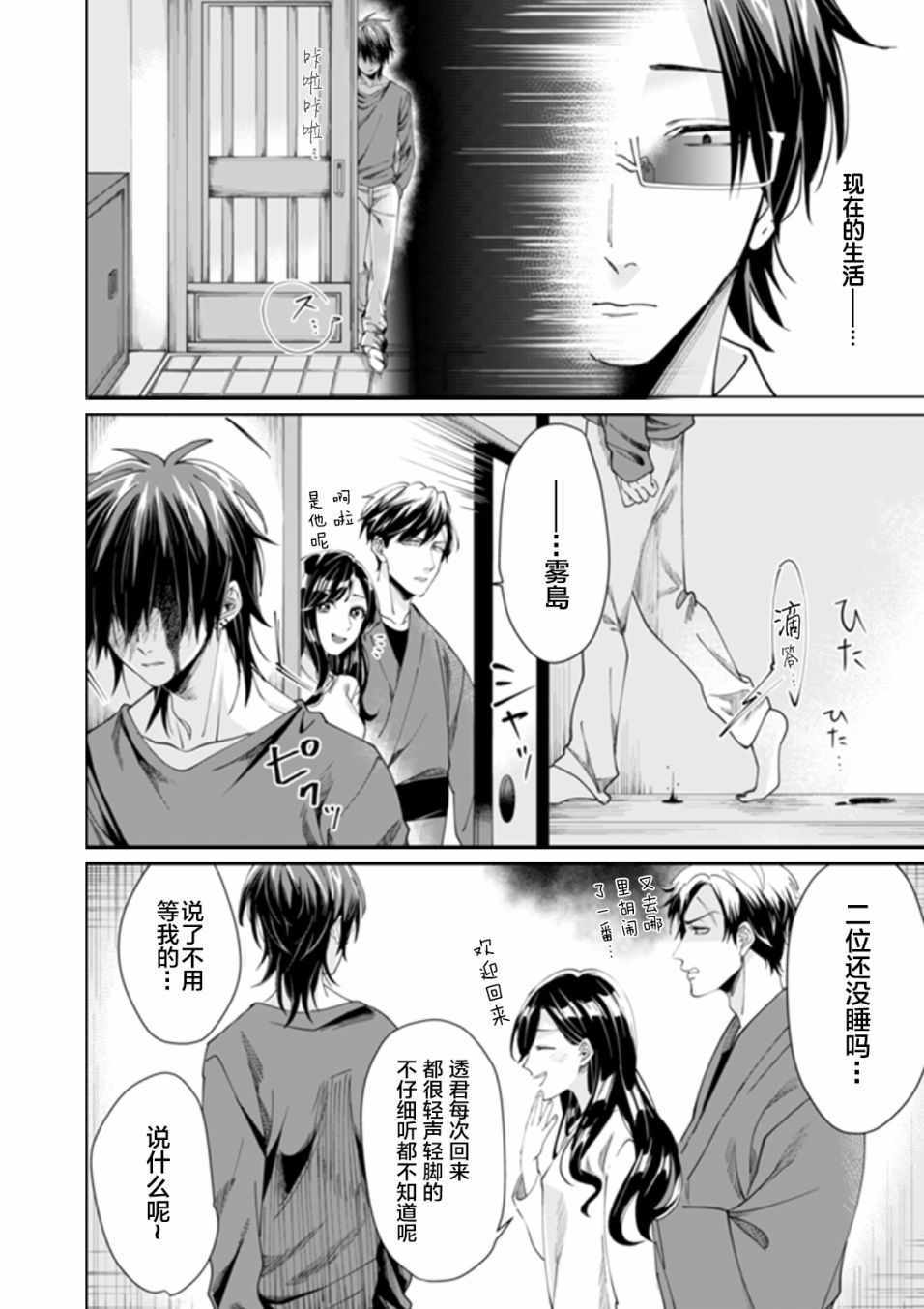 《组长女儿与照料专员》漫画最新章节第9话免费下拉式在线观看章节第【6】张图片