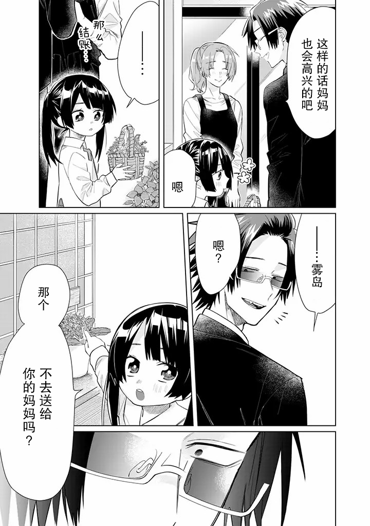 《组长女儿与照料专员》漫画最新章节第47话免费下拉式在线观看章节第【9】张图片