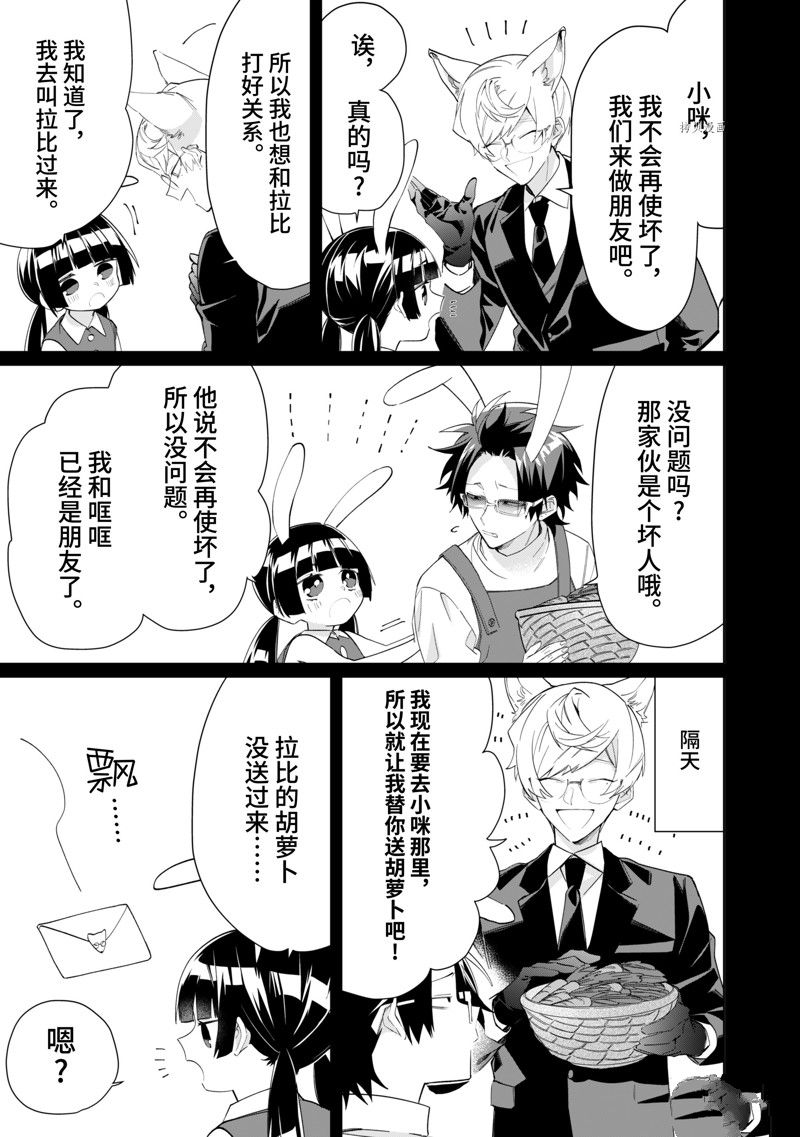 《组长女儿与照料专员》漫画最新章节第96话 试看版免费下拉式在线观看章节第【5】张图片