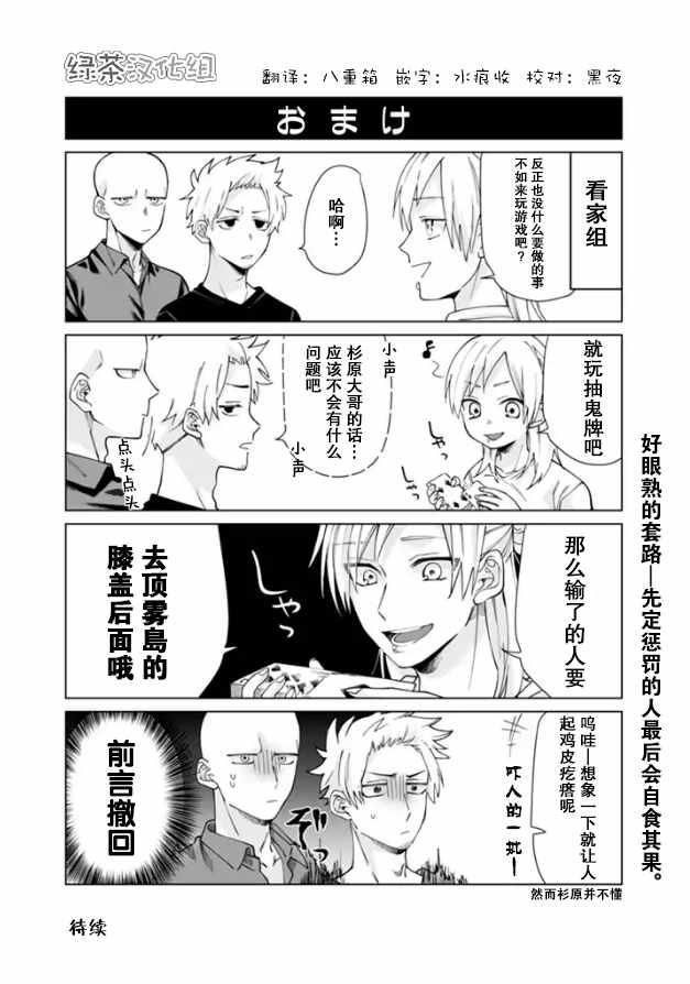 《组长女儿与照料专员》漫画最新章节第13话免费下拉式在线观看章节第【10】张图片