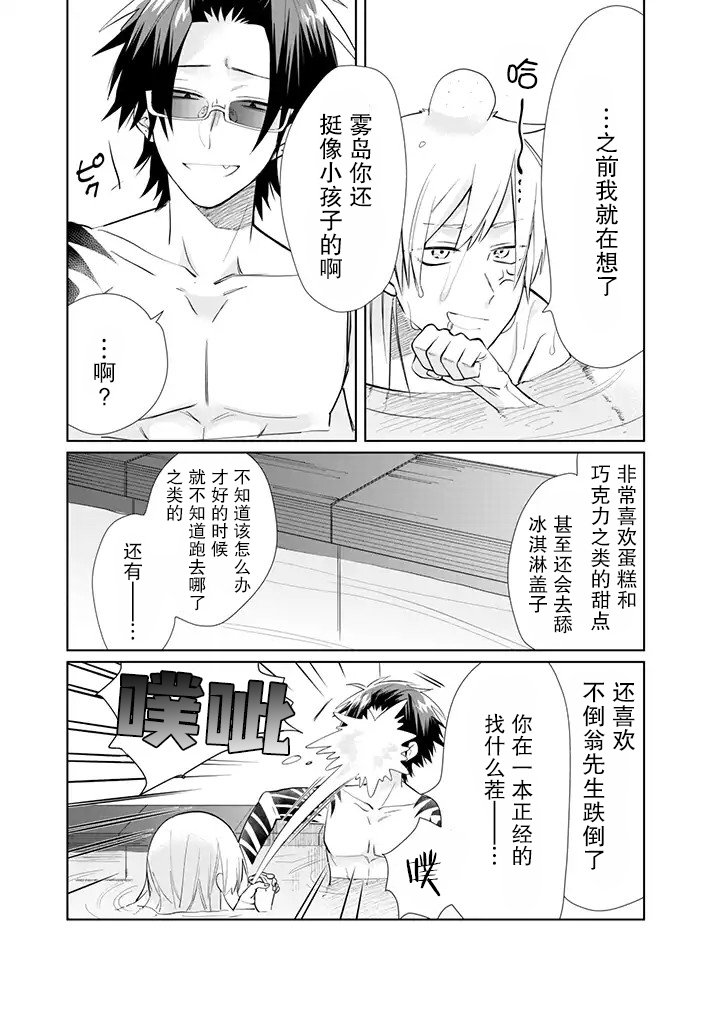 《组长女儿与照料专员》漫画最新章节第43话免费下拉式在线观看章节第【8】张图片