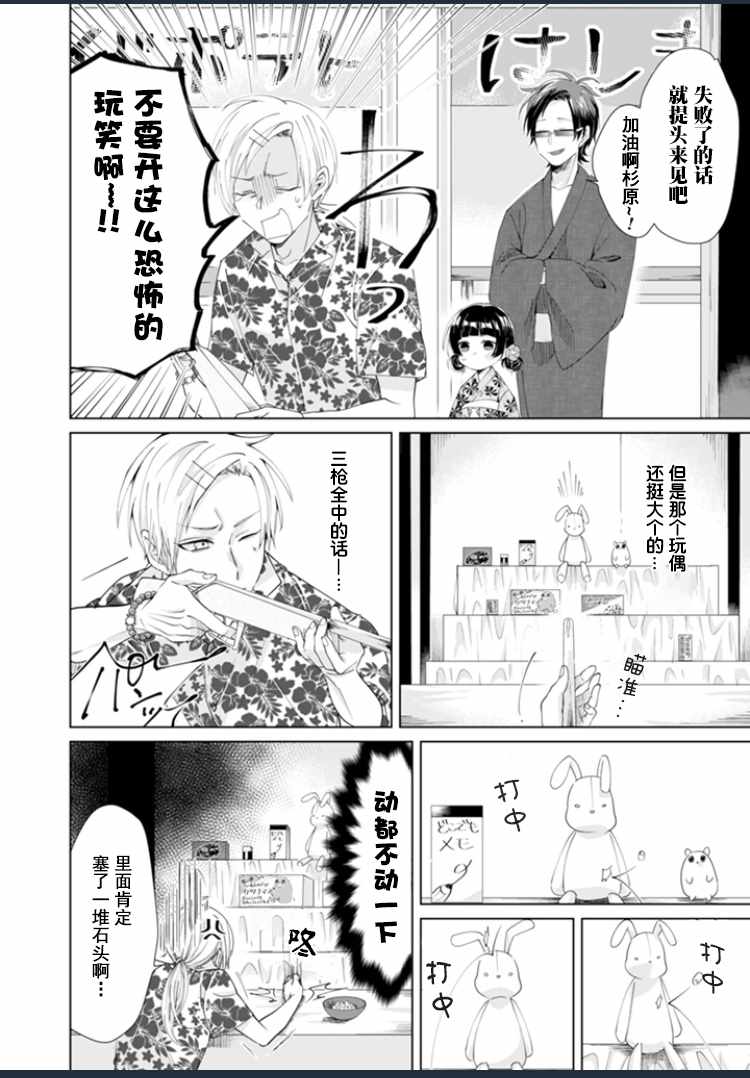 《组长女儿与照料专员》漫画最新章节第6话免费下拉式在线观看章节第【4】张图片