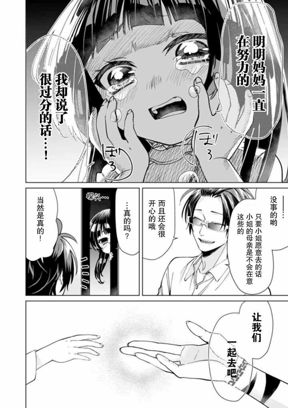 《组长女儿与照料专员》漫画最新章节第11话免费下拉式在线观看章节第【6】张图片