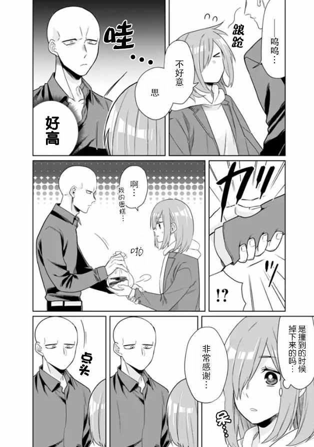 《组长女儿与照料专员》漫画最新章节第18话免费下拉式在线观看章节第【11】张图片