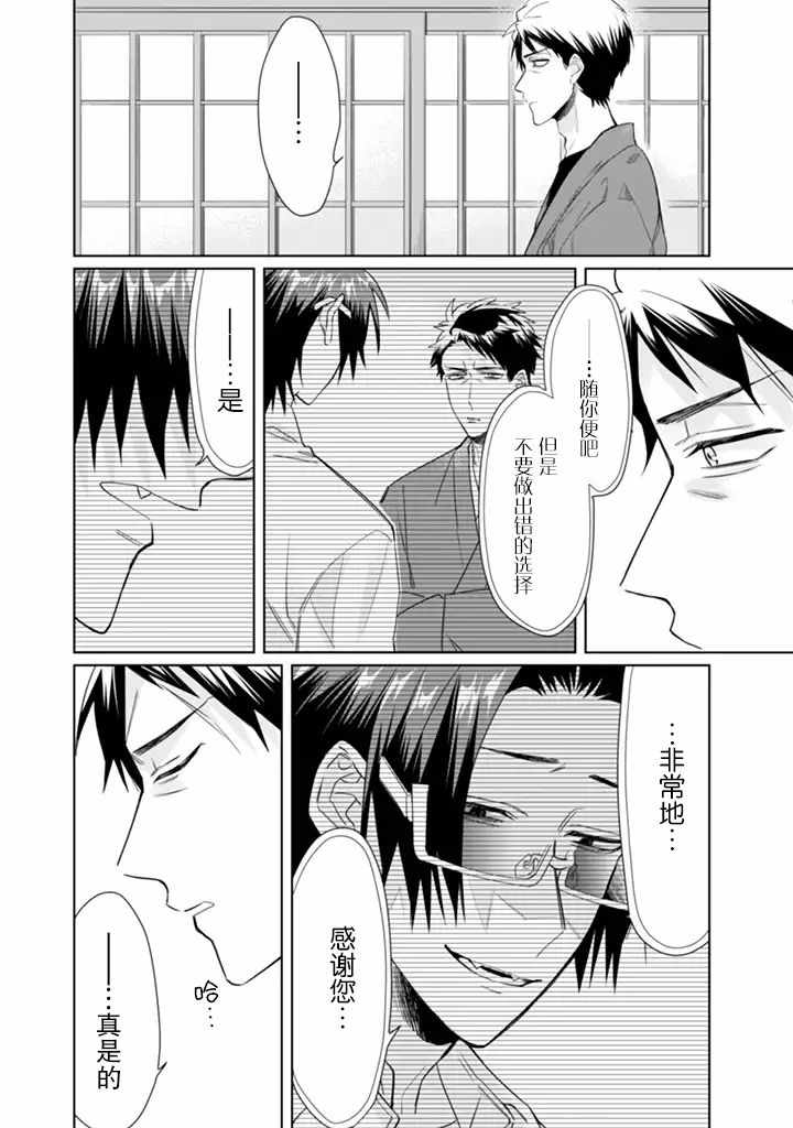 《组长女儿与照料专员》漫画最新章节第33话免费下拉式在线观看章节第【6】张图片