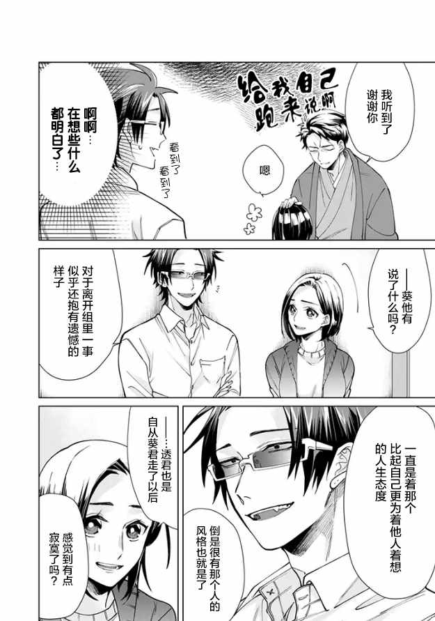 《组长女儿与照料专员》漫画最新章节第15话免费下拉式在线观看章节第【6】张图片