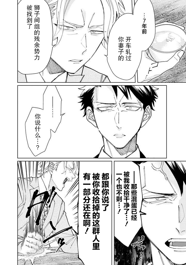 《组长女儿与照料专员》漫画最新章节第56话免费下拉式在线观看章节第【6】张图片