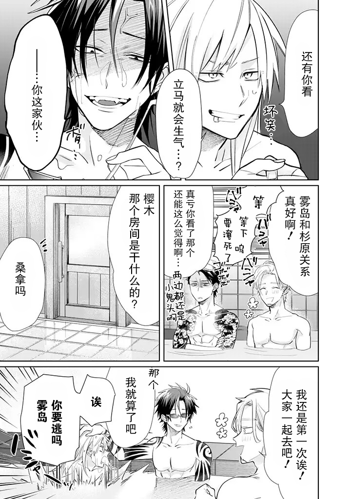 《组长女儿与照料专员》漫画最新章节第43话免费下拉式在线观看章节第【9】张图片