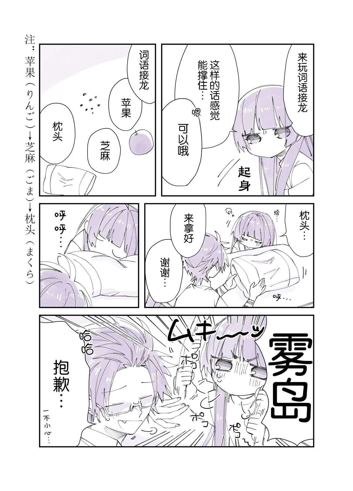 《组长女儿与照料专员》漫画最新章节番外14免费下拉式在线观看章节第【6】张图片