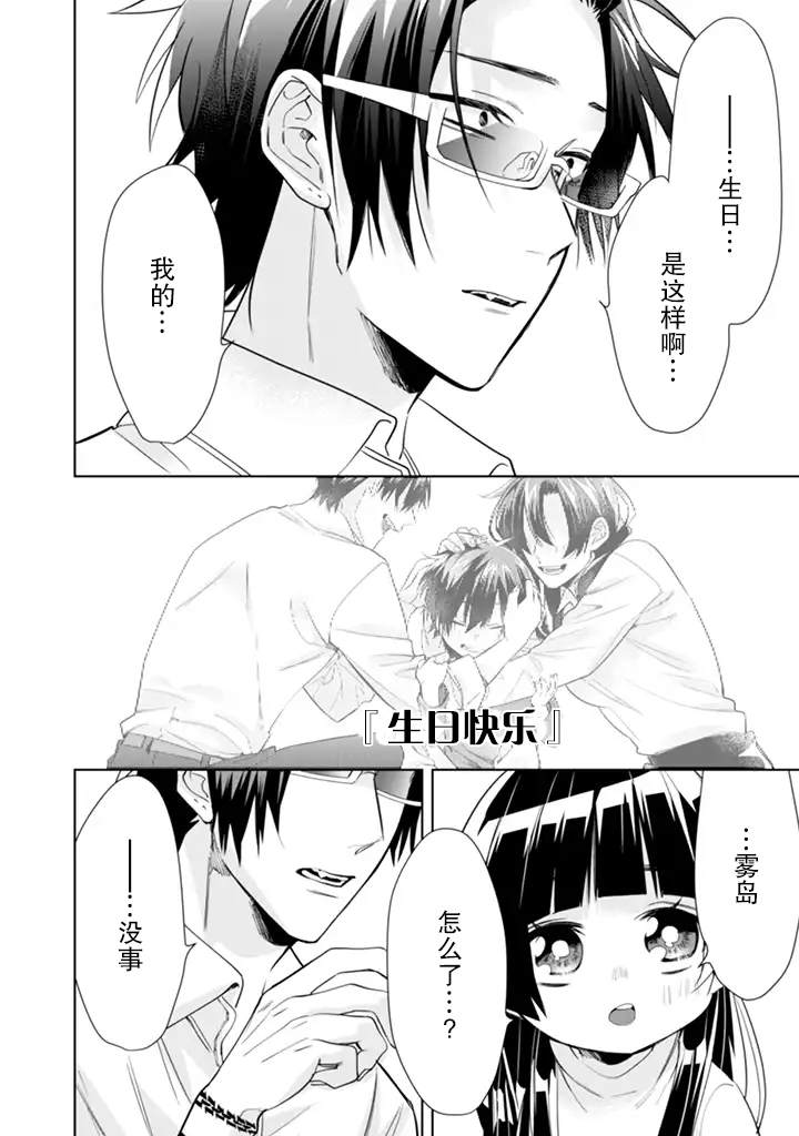 《组长女儿与照料专员》漫画最新章节第37话免费下拉式在线观看章节第【12】张图片