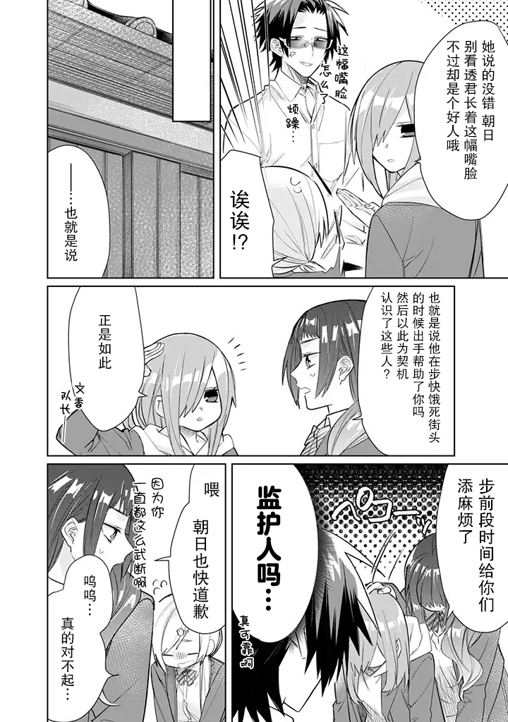 《组长女儿与照料专员》漫画最新章节第41话免费下拉式在线观看章节第【10】张图片