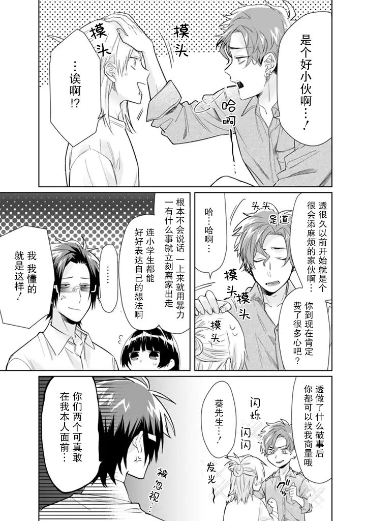 《组长女儿与照料专员》漫画最新章节第35话免费下拉式在线观看章节第【5】张图片