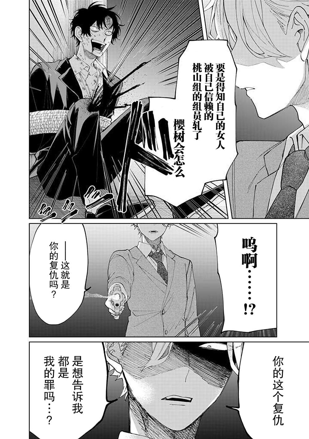 《组长女儿与照料专员》漫画最新章节第64话免费下拉式在线观看章节第【4】张图片