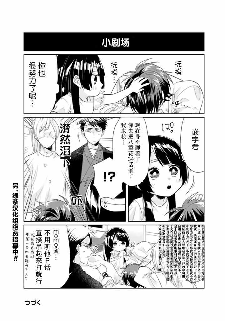 《组长女儿与照料专员》漫画最新章节第31话免费下拉式在线观看章节第【15】张图片