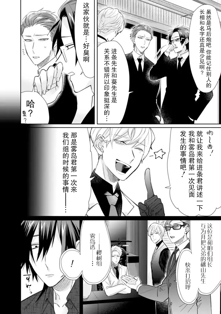 《组长女儿与照料专员》漫画最新章节第40话免费下拉式在线观看章节第【6】张图片