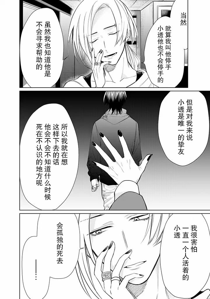 《组长女儿与照料专员》漫画最新章节第46话免费下拉式在线观看章节第【8】张图片