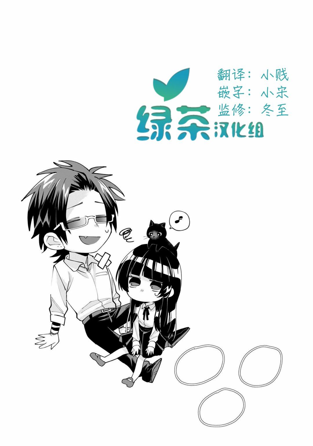 《组长女儿与照料专员》漫画最新章节第一卷番外免费下拉式在线观看章节第【13】张图片