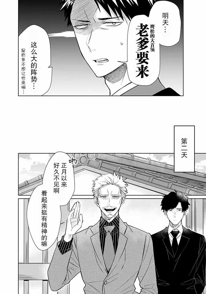 《组长女儿与照料专员》漫画最新章节第49话免费下拉式在线观看章节第【2】张图片