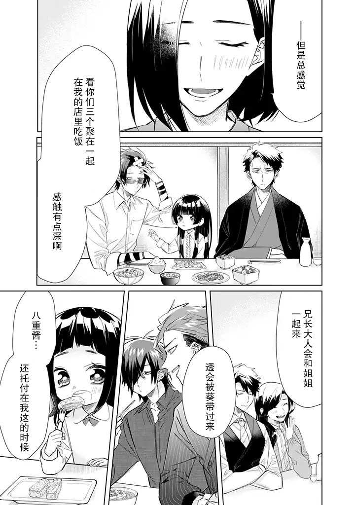 《组长女儿与照料专员》漫画最新章节第42话免费下拉式在线观看章节第【7】张图片