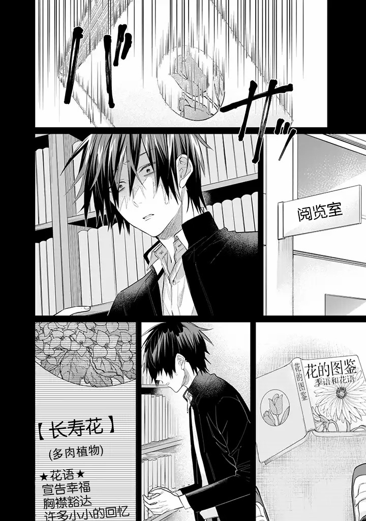 《组长女儿与照料专员》漫画最新章节第48话免费下拉式在线观看章节第【8】张图片