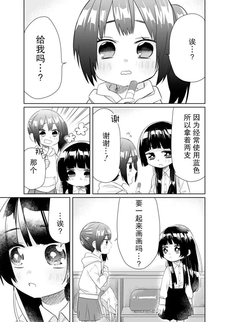 《组长女儿与照料专员》漫画最新章节第38话免费下拉式在线观看章节第【7】张图片