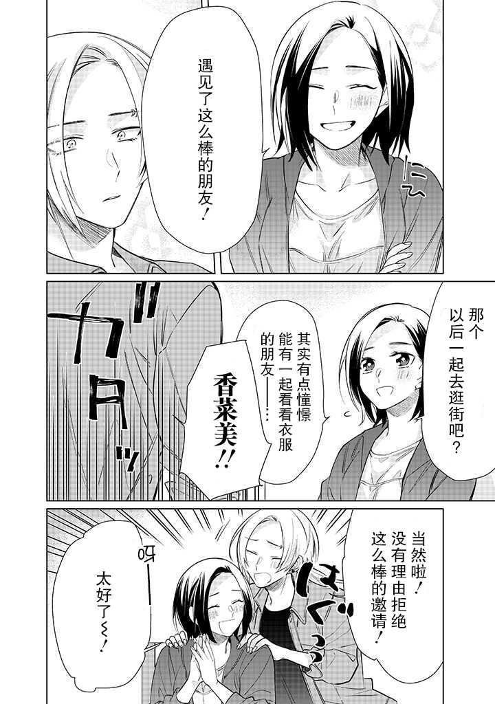 《组长女儿与照料专员》漫画最新章节第52话免费下拉式在线观看章节第【10】张图片