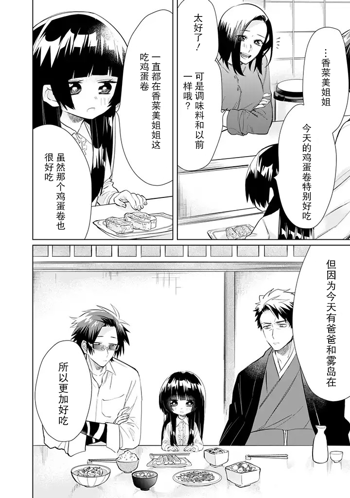 《组长女儿与照料专员》漫画最新章节第42话免费下拉式在线观看章节第【10】张图片