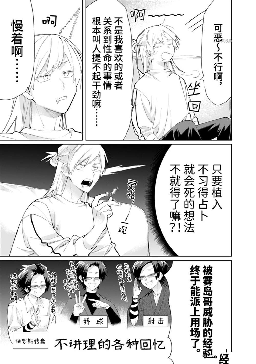 《组长女儿与照料专员》漫画最新章节第83话免费下拉式在线观看章节第【3】张图片