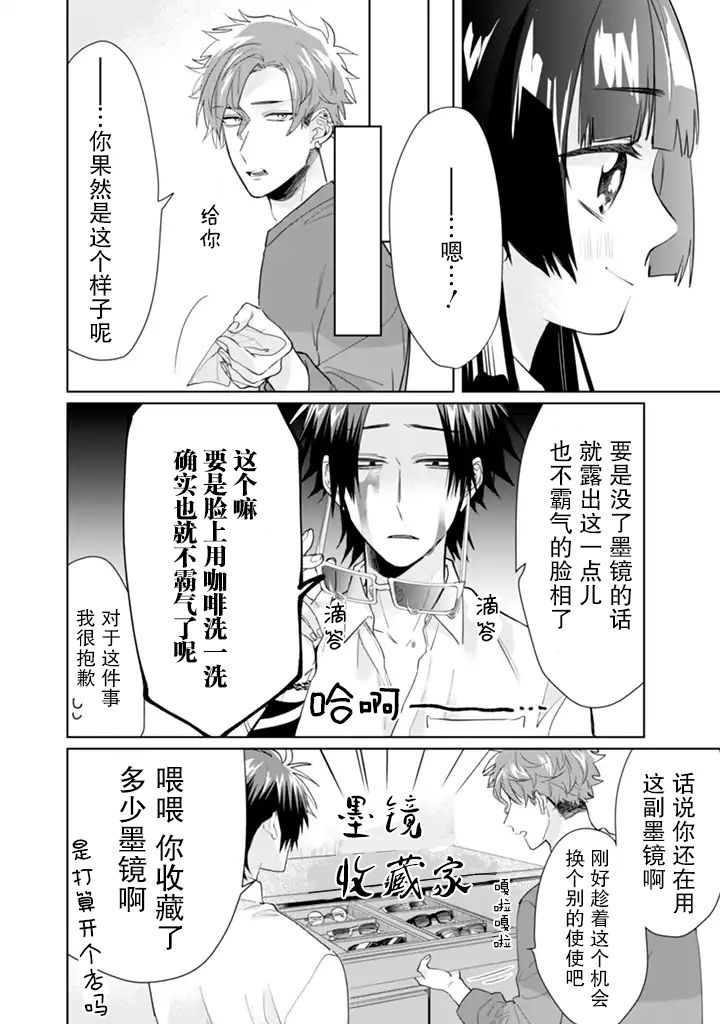 《组长女儿与照料专员》漫画最新章节第36话免费下拉式在线观看章节第【8】张图片