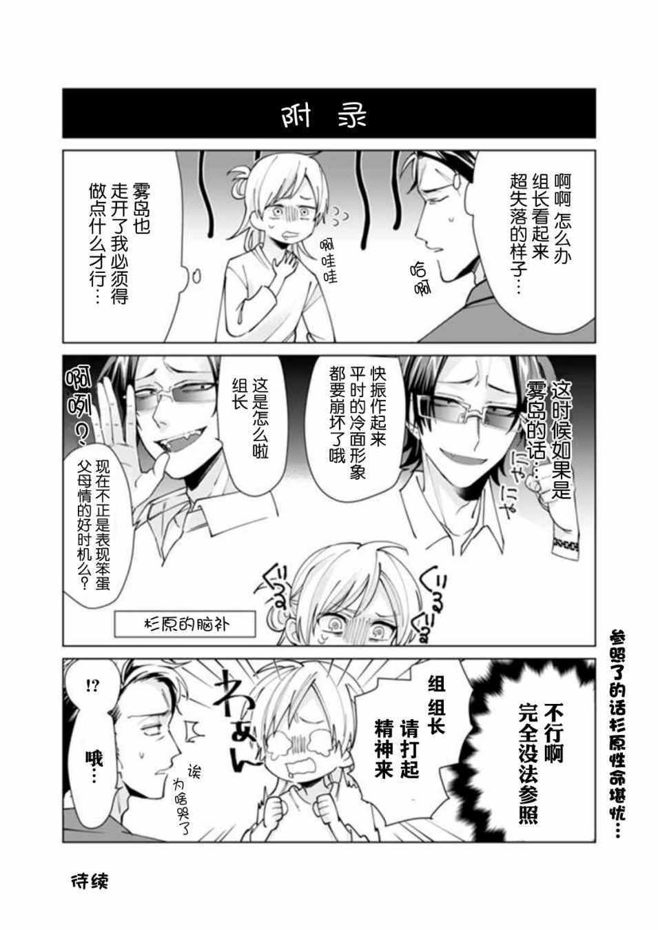 《组长女儿与照料专员》漫画最新章节第11话免费下拉式在线观看章节第【10】张图片