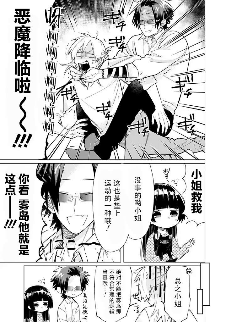 《组长女儿与照料专员》漫画最新章节第45话免费下拉式在线观看章节第【9】张图片