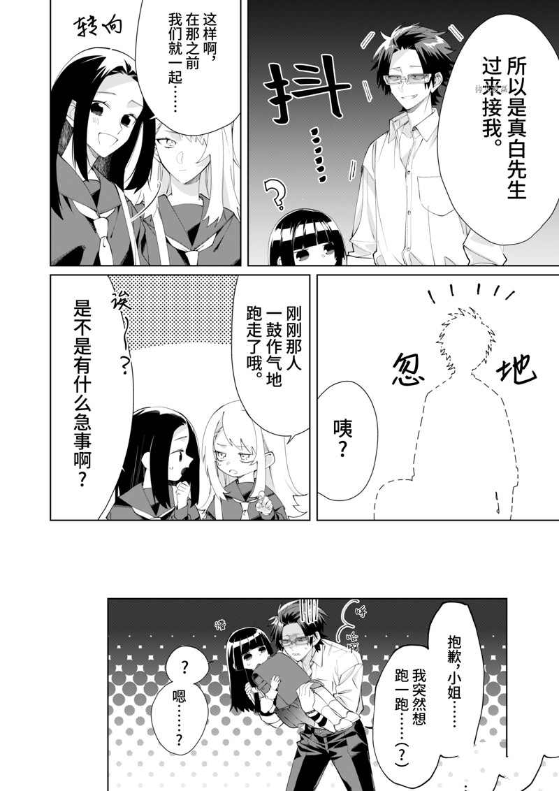 《组长女儿与照料专员》漫画最新章节第94话免费下拉式在线观看章节第【14】张图片