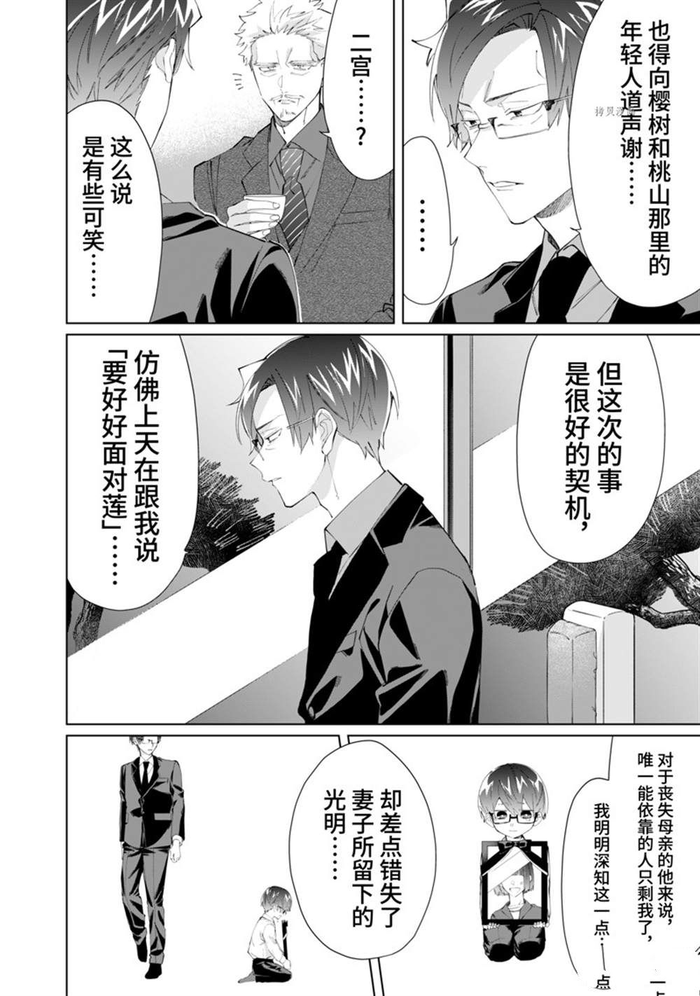 《组长女儿与照料专员》漫画最新章节第87话免费下拉式在线观看章节第【8】张图片