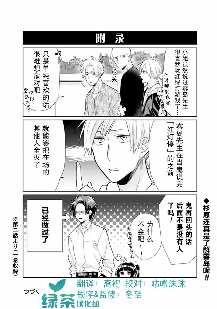 《组长女儿与照料专员》漫画最新章节第27话免费下拉式在线观看章节第【13】张图片