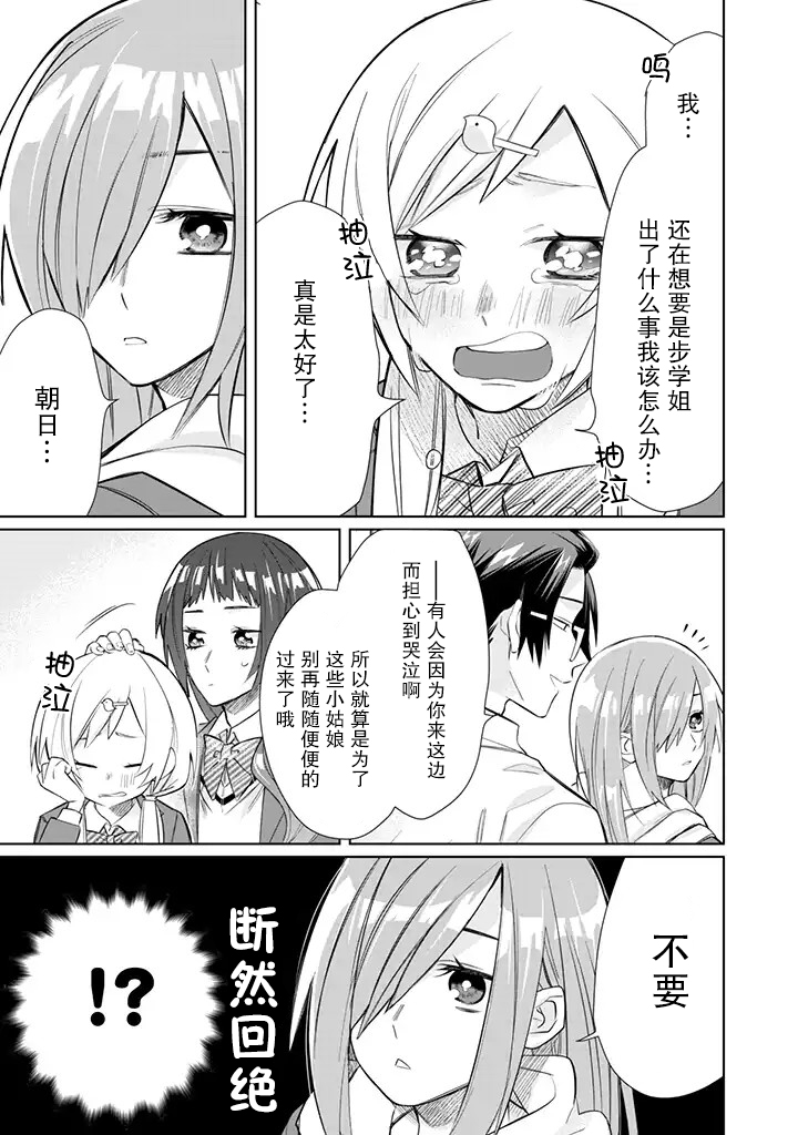 《组长女儿与照料专员》漫画最新章节第41话免费下拉式在线观看章节第【11】张图片