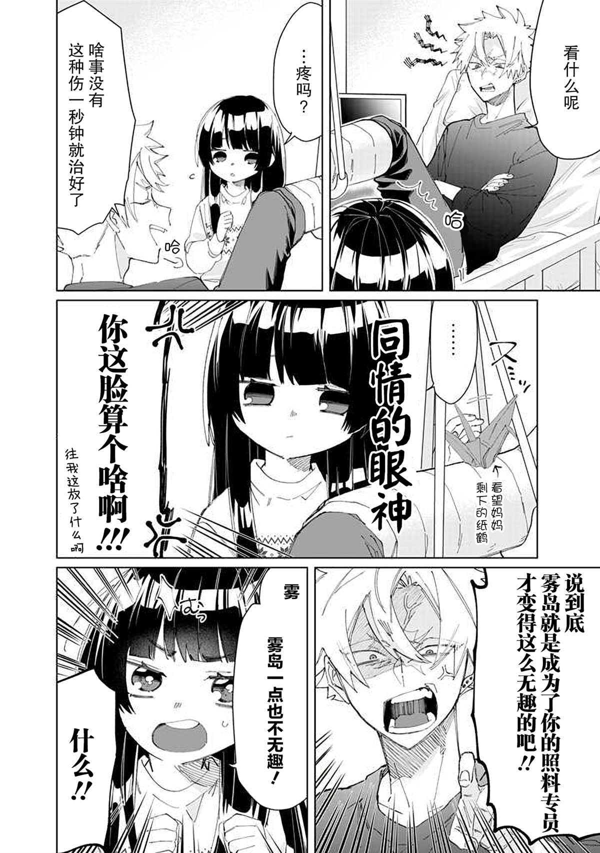 《组长女儿与照料专员》漫画最新章节第65话免费下拉式在线观看章节第【6】张图片