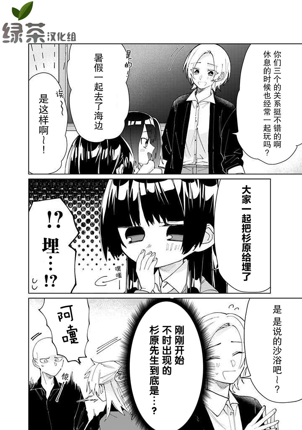 《组长女儿与照料专员》漫画最新章节第60话免费下拉式在线观看章节第【6】张图片