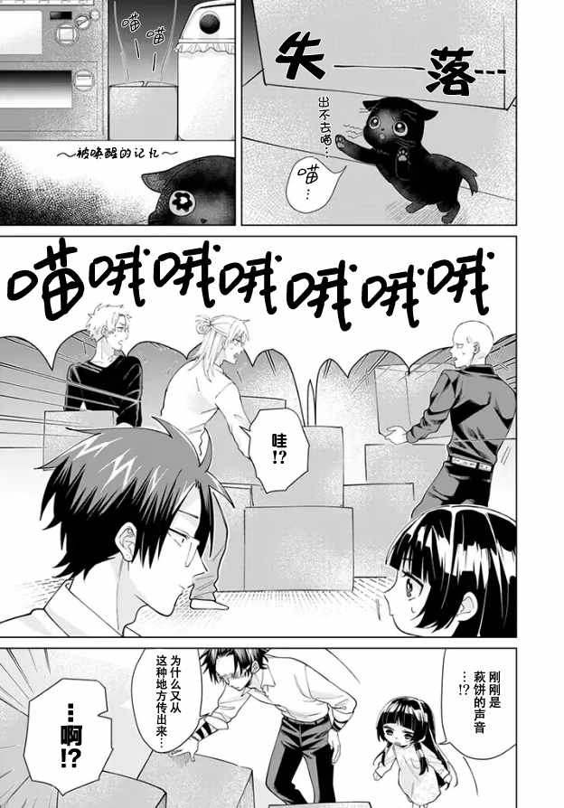 《组长女儿与照料专员》漫画最新章节第16话免费下拉式在线观看章节第【7】张图片