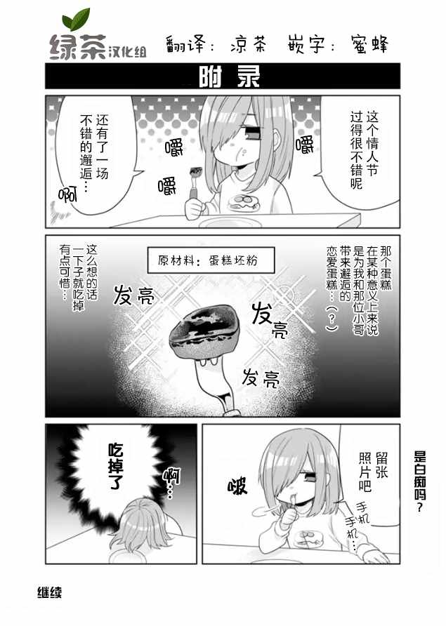 《组长女儿与照料专员》漫画最新章节第18话免费下拉式在线观看章节第【13】张图片