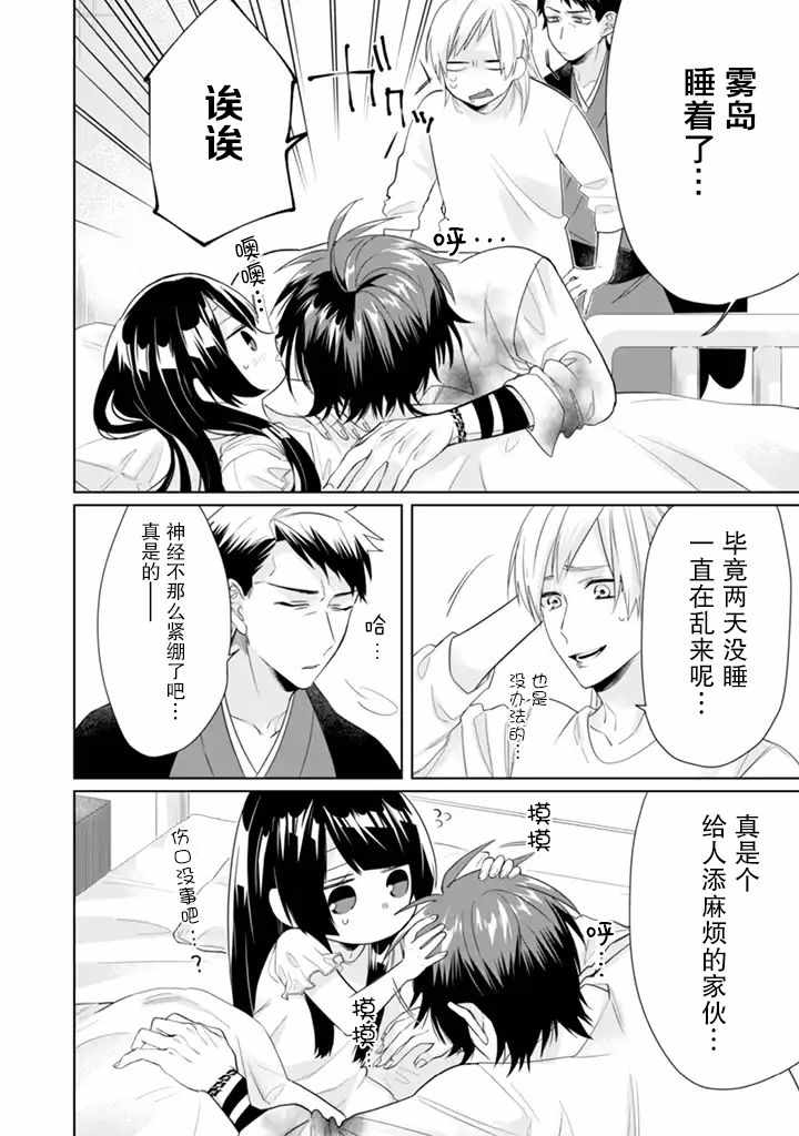 《组长女儿与照料专员》漫画最新章节第31话免费下拉式在线观看章节第【12】张图片