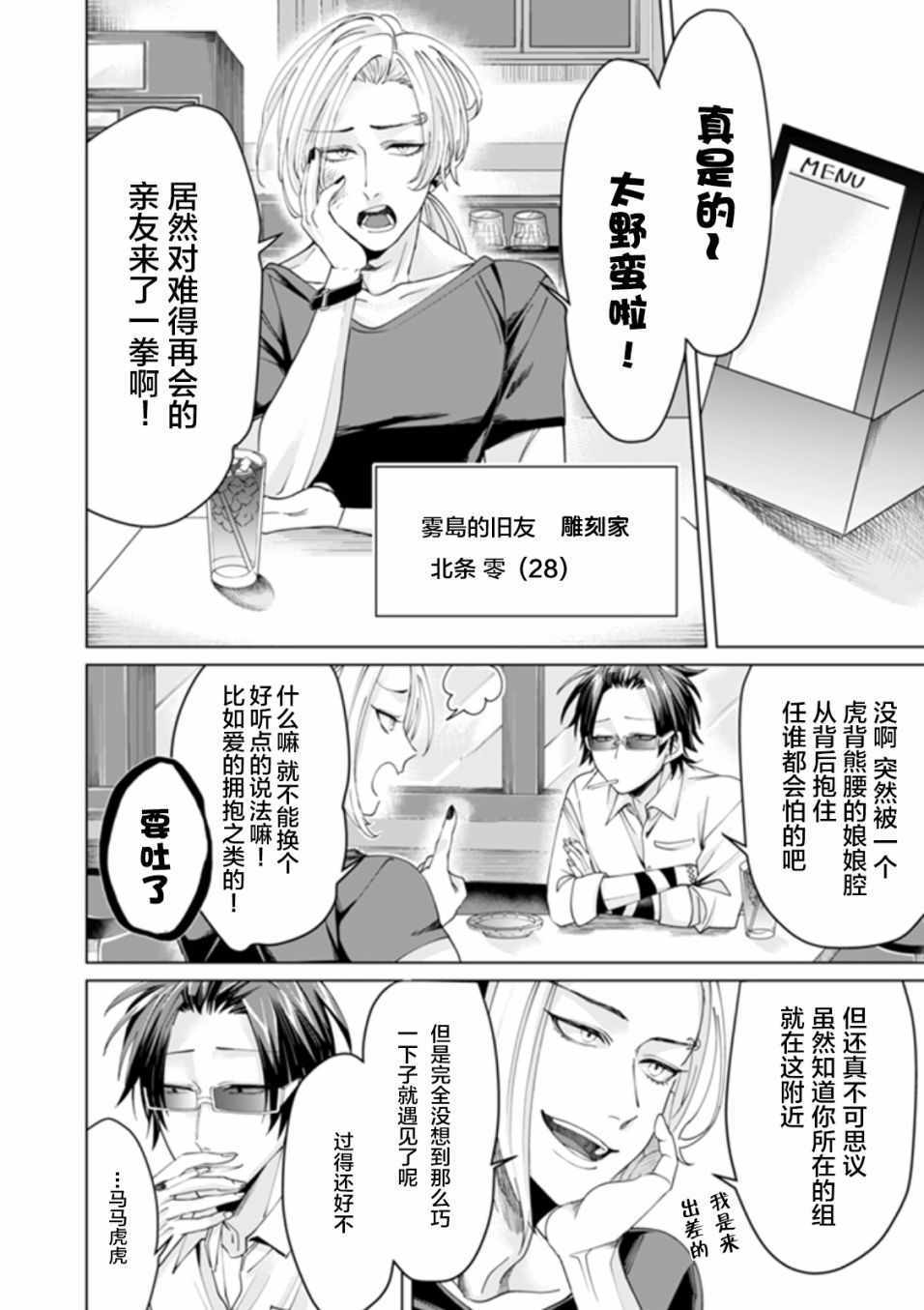 《组长女儿与照料专员》漫画最新章节第9话免费下拉式在线观看章节第【4】张图片