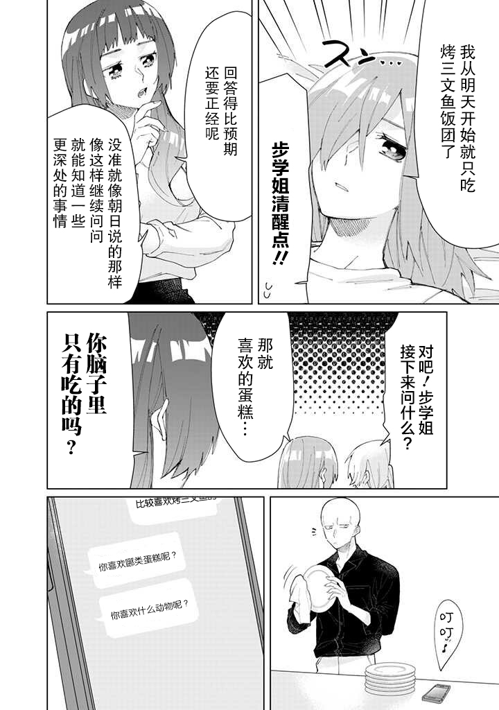 《组长女儿与照料专员》漫画最新章节第53话免费下拉式在线观看章节第【6】张图片