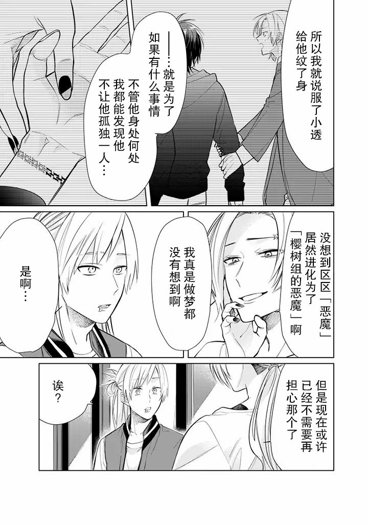 《组长女儿与照料专员》漫画最新章节第46话免费下拉式在线观看章节第【9】张图片