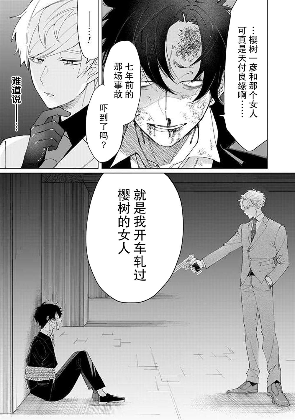 《组长女儿与照料专员》漫画最新章节第64话免费下拉式在线观看章节第【3】张图片