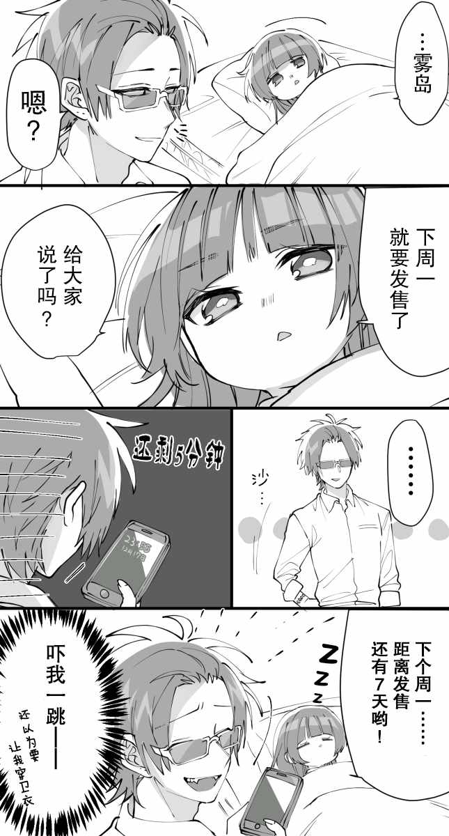 《组长女儿与照料专员》漫画最新章节单行本发布倒计时免费下拉式在线观看章节第【4】张图片