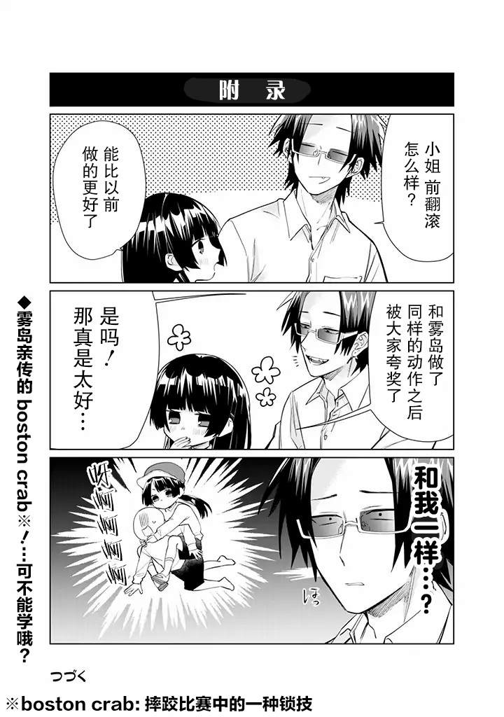 《组长女儿与照料专员》漫画最新章节第45话免费下拉式在线观看章节第【13】张图片