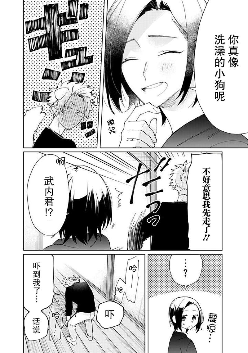 《组长女儿与照料专员》漫画最新章节第66话免费下拉式在线观看章节第【8】张图片