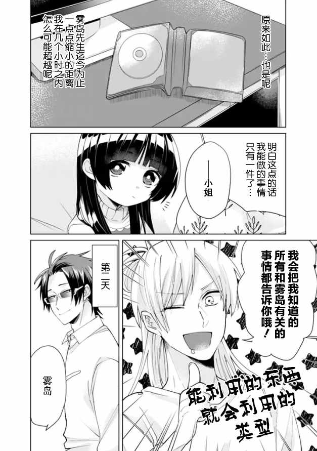 《组长女儿与照料专员》漫画最新章节第17话免费下拉式在线观看章节第【10】张图片