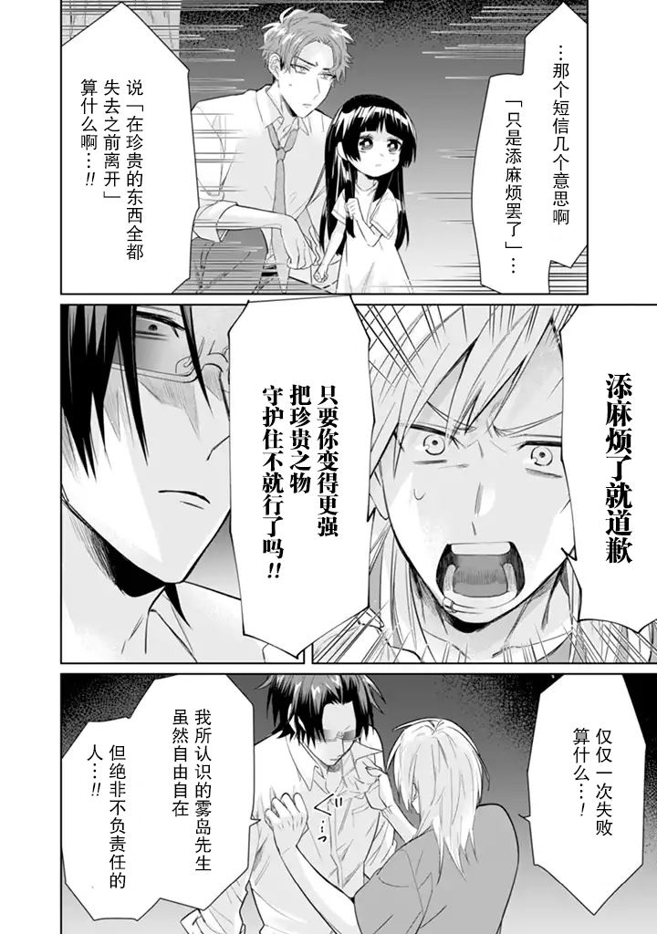 《组长女儿与照料专员》漫画最新章节第34话 守护住不就好了吗免费下拉式在线观看章节第【8】张图片