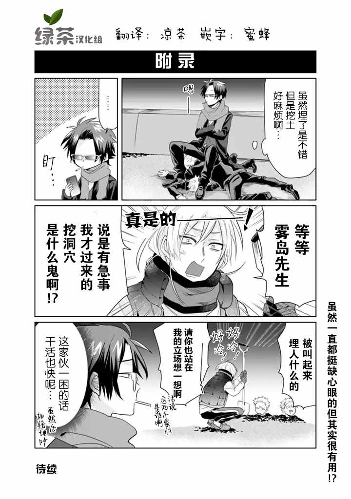 《组长女儿与照料专员》漫画最新章节第19话免费下拉式在线观看章节第【12】张图片